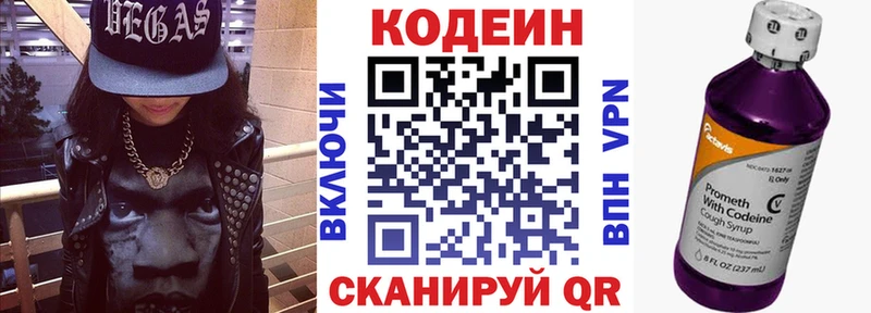 продажа наркотиков  Галич  shop как зайти  Кодеин Purple Drank 