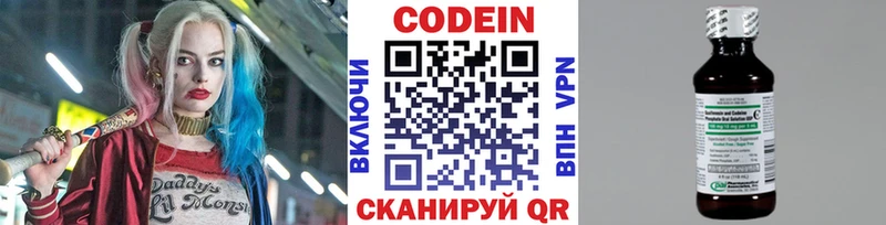 Кодеиновый сироп Lean напиток Lean (лин) Галич