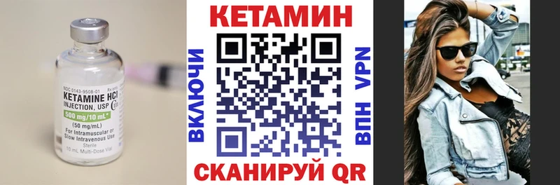 КЕТАМИН ketamine  Галич 