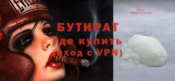 бутират Володарск