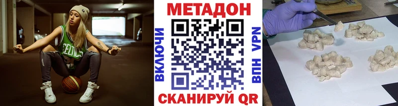 Метадон VHQ  закладка  Галич 